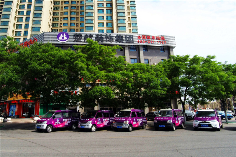 老女人的逼水多视频楚航装饰外景